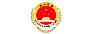 四川省人民检察院